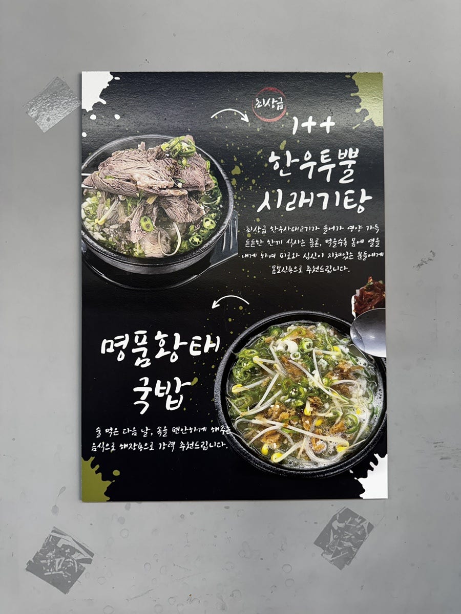 목로국밥 사진 5