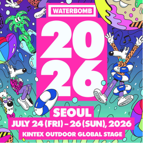 워터밤 서울 2026 | 일정 라인업 티켓 가격 킨텍스 준비물 총정리
