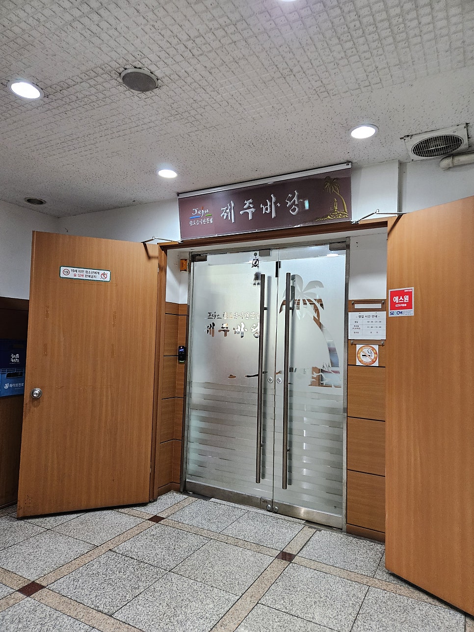 제주바당 사진 5