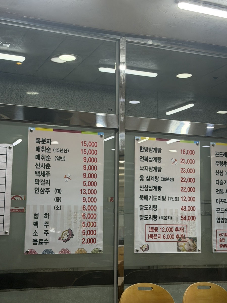 강화토종웅추삼계탕 사진 3