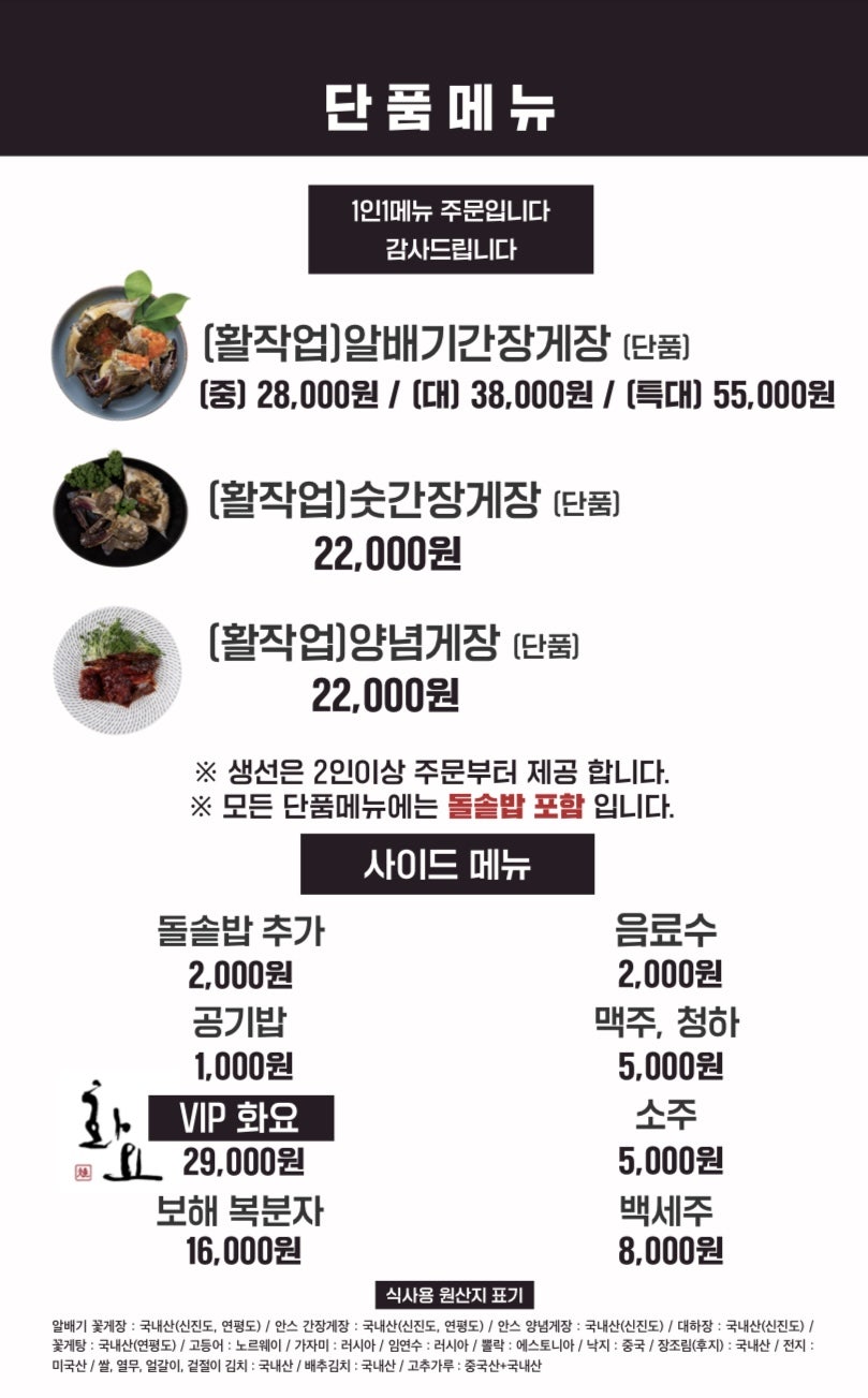 안스게장 원주본사직영점 사진 5