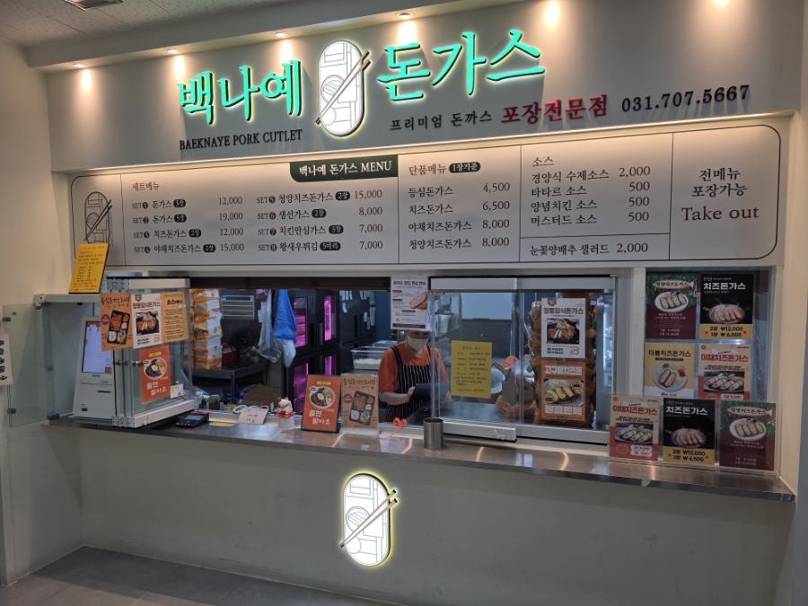 백나예김밥 사진 6