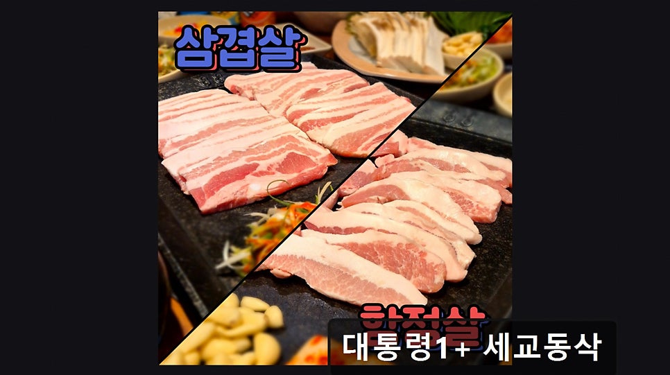 대통령1+ 세교동삭 사진 5