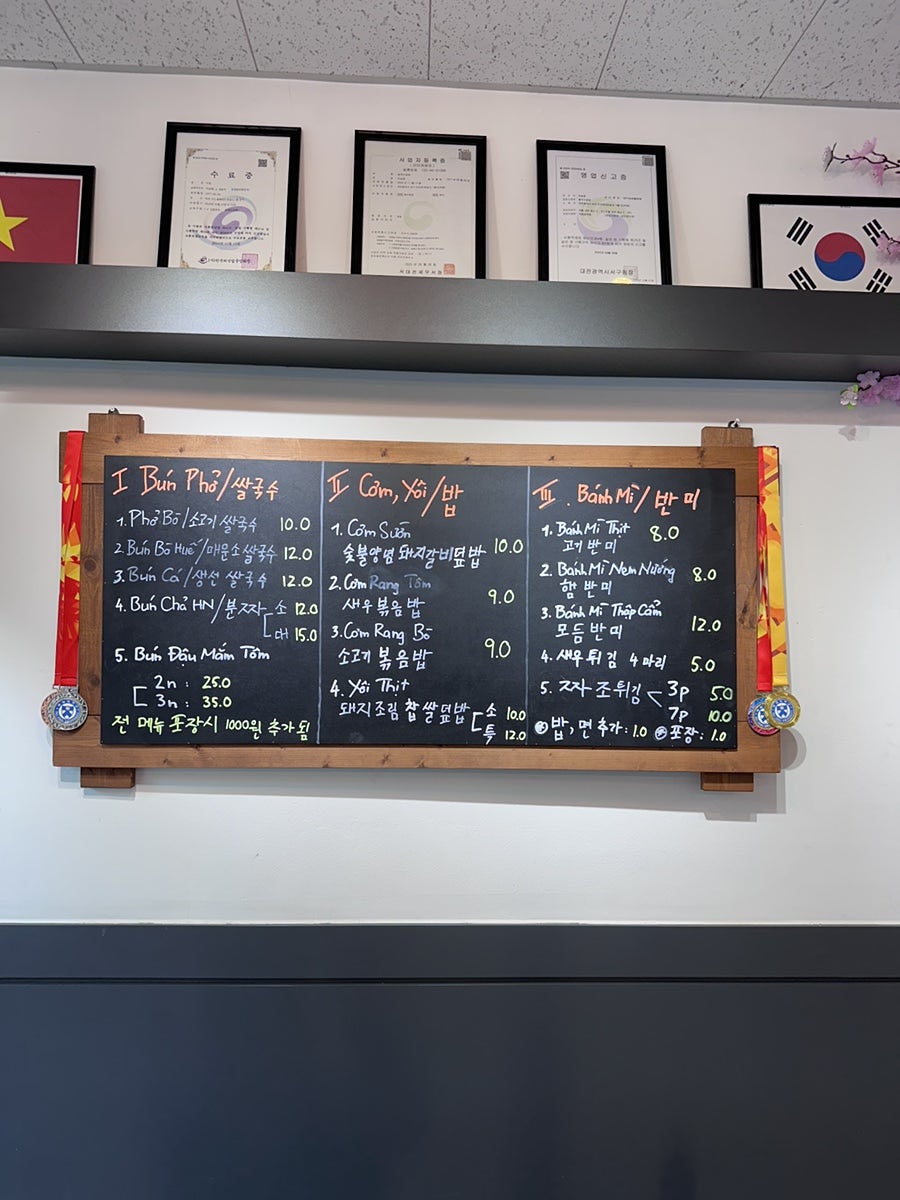 쌀국수얌얌 사진 3