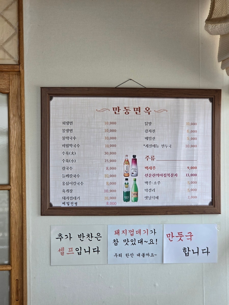 만동면옥 사진 4