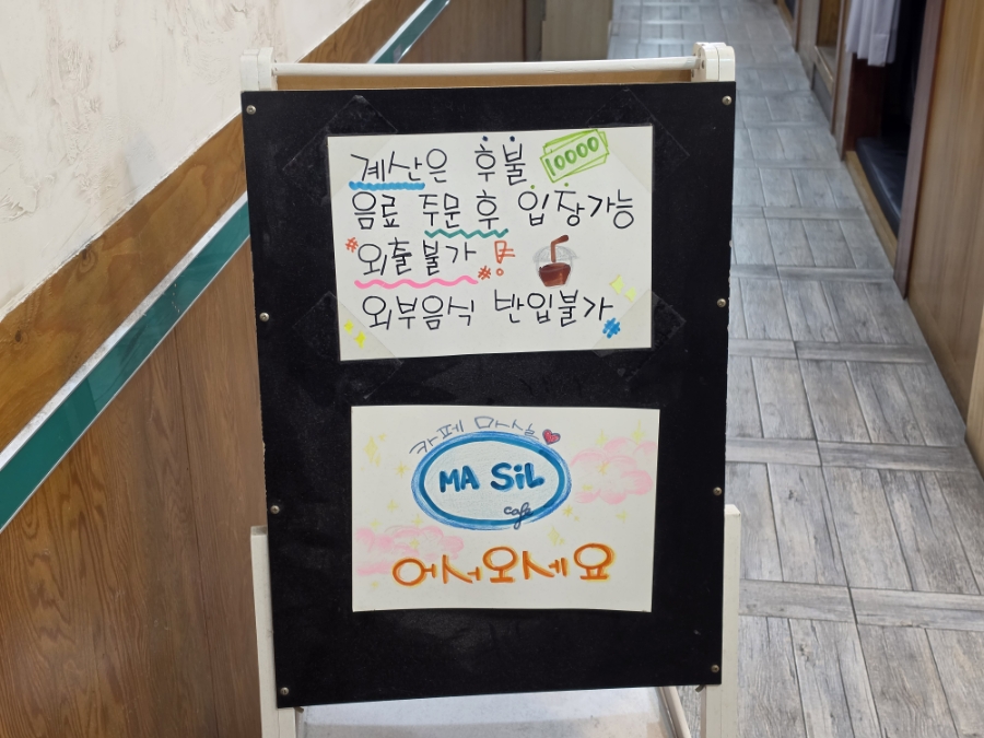 카페마실 사진 4