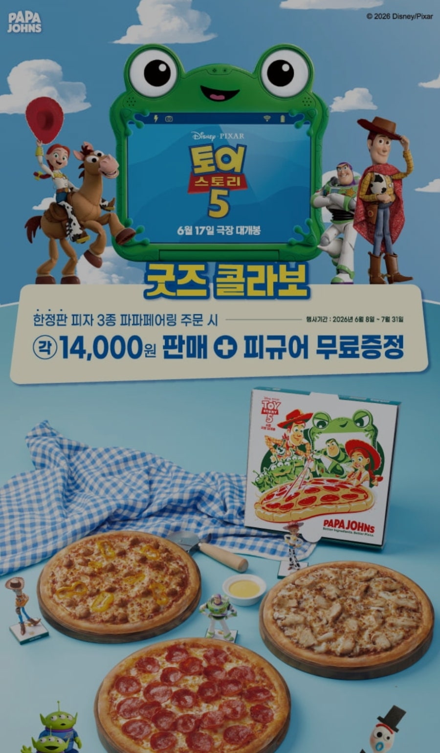 파파존스 고덕점 사진 5