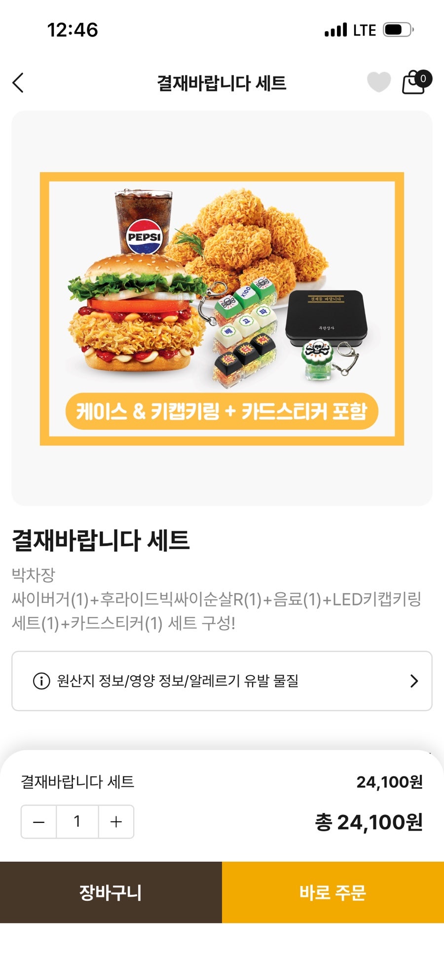 맘스터치 인천숭의역점 사진 3