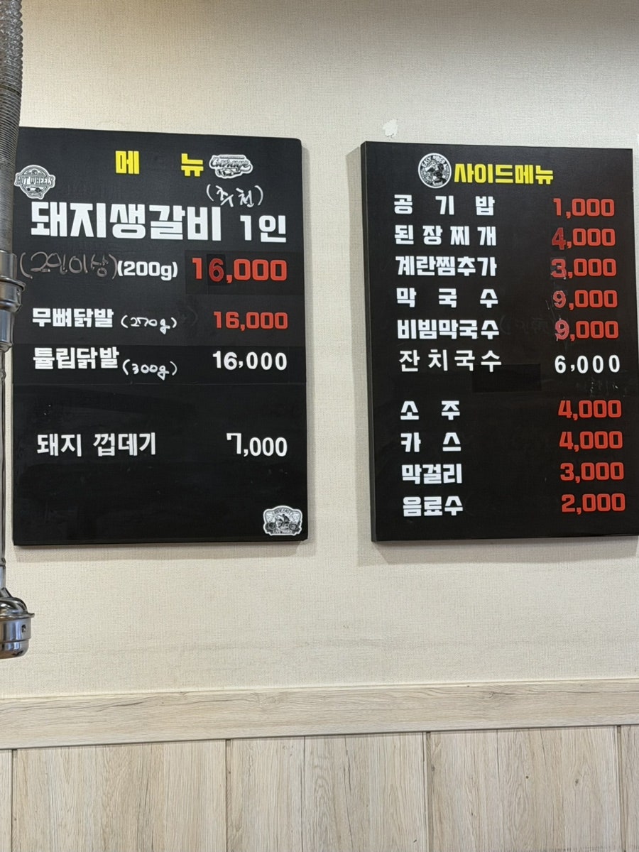 대용이네숯불닭갈비 간석점 사진 3