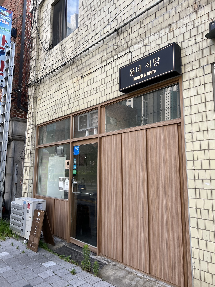 동네식당 사진 1