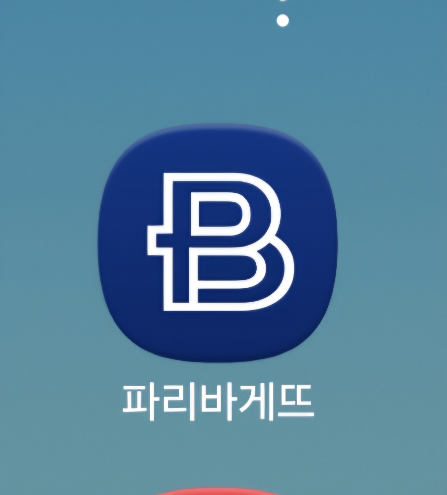 파리바게뜨 제주공항점 사진 1
