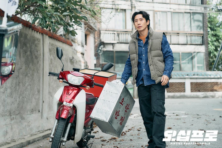  인생 절반을 달린 남자들의 반격, MBC 드라마 '오십프로' 리뷰