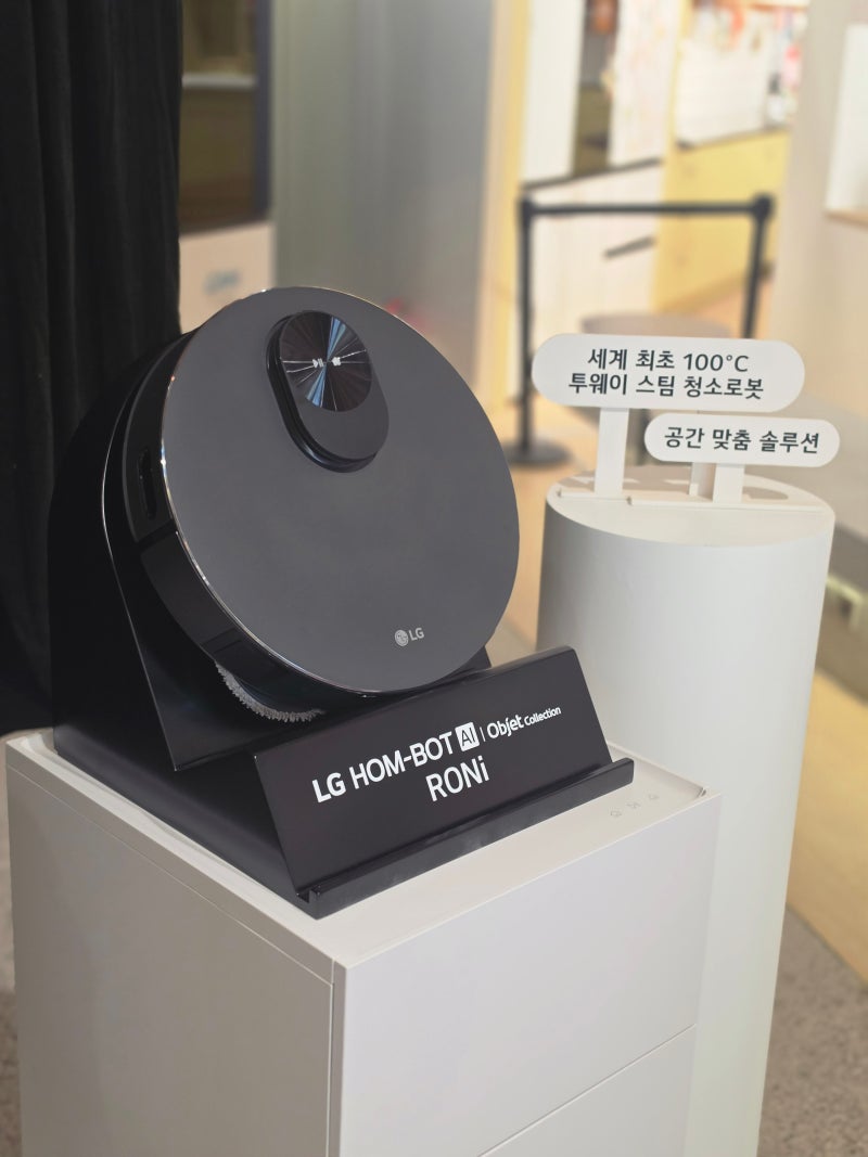 LG전자 청소로봇 투웨이 스팀 LG 홈봇 로니 런칭 쇼케이스 다녀온 후기