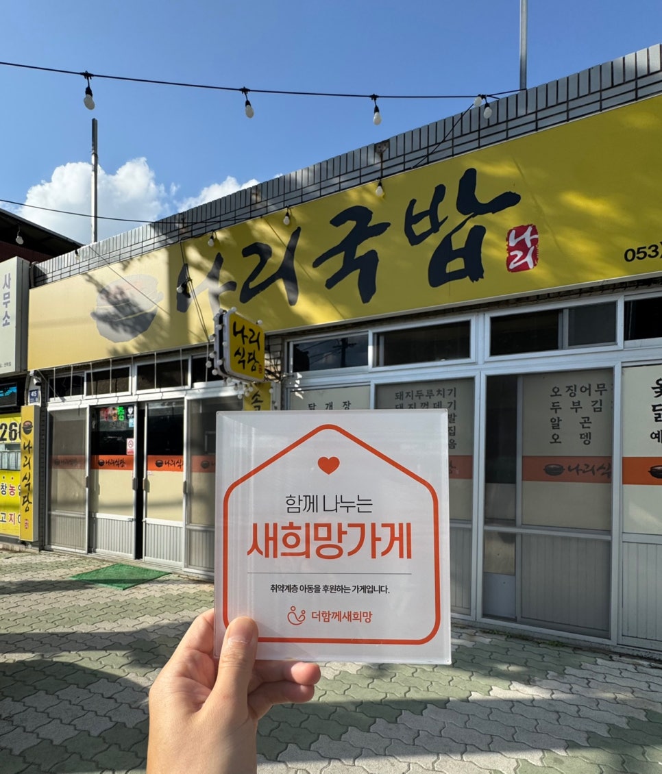 나리국밥 사진 1
