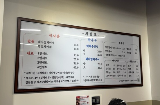 백채김치찌개 시흥은계점 사진 2