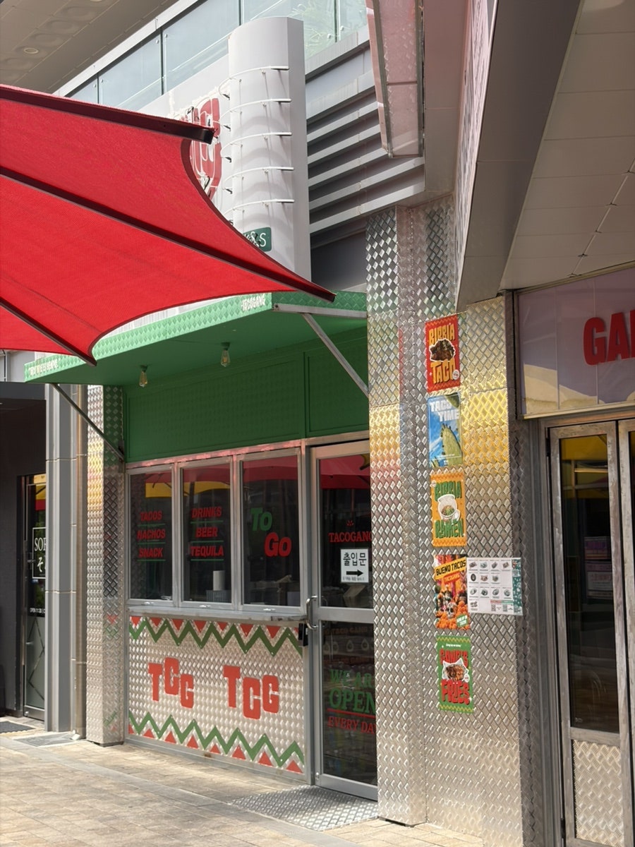 타코갱 세종점 사진 3