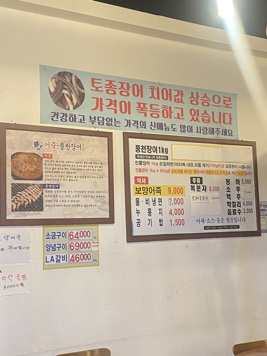 풍천장어마을 사진 6