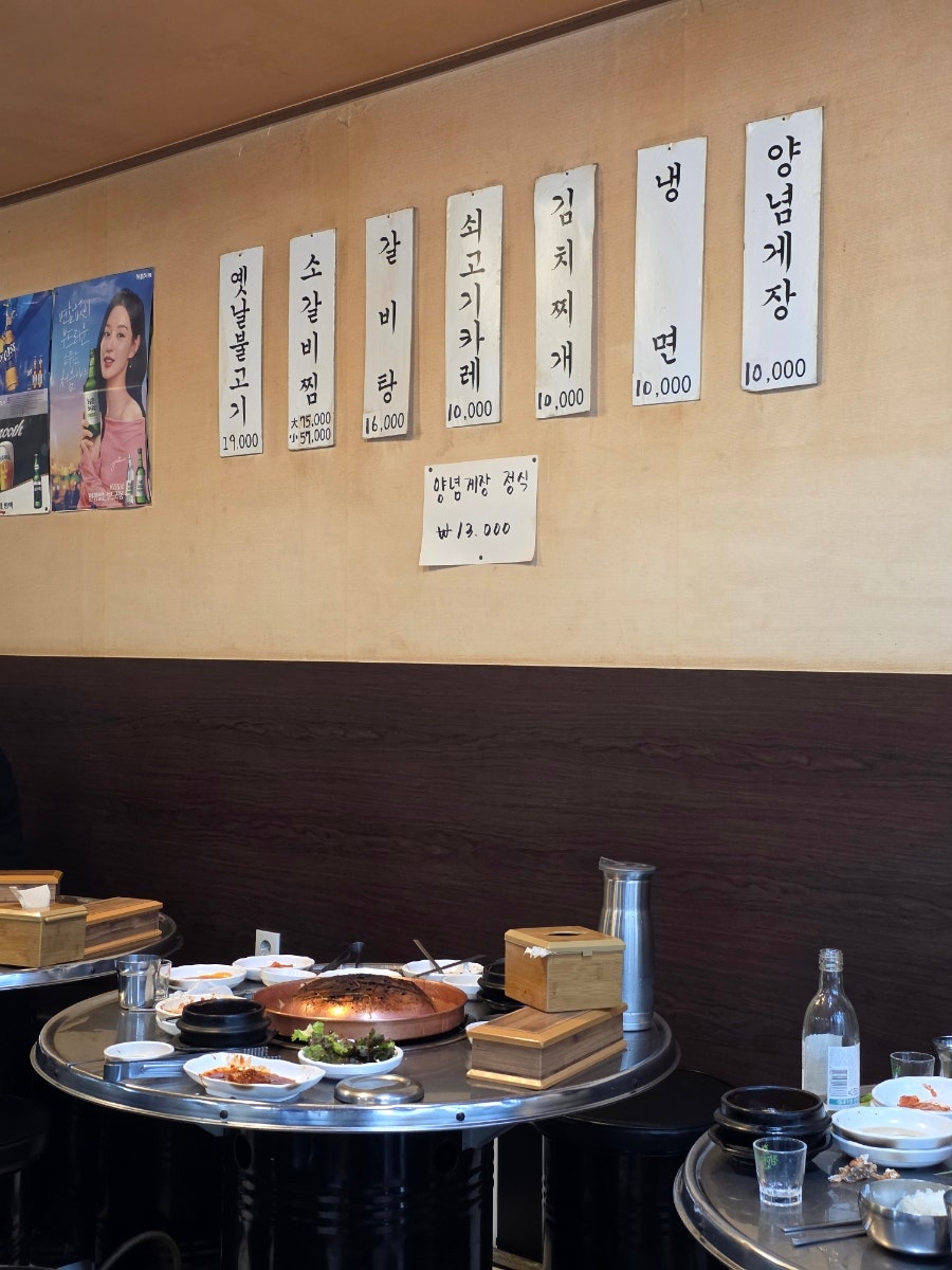 본연옛날불고기 사진 4