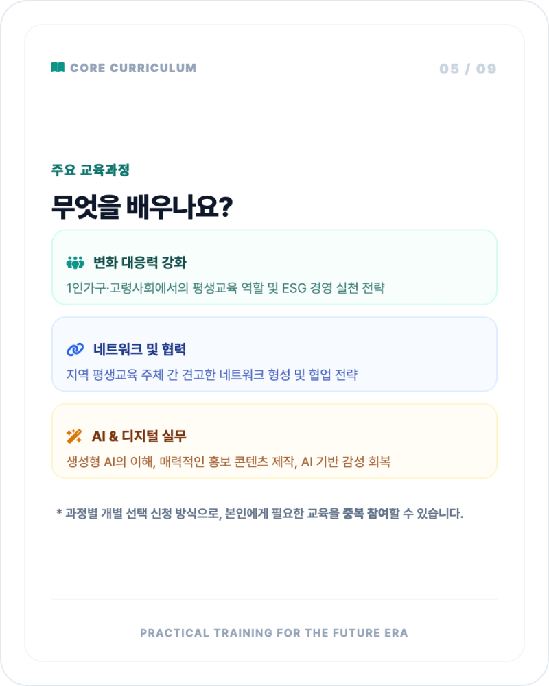 경상남도인재평생교육진흥원, ‘2026년 평생교육 종사자 직무교육’ 참가자 모집
