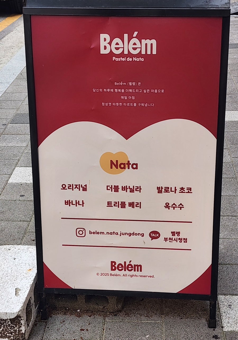벨렝 사진 2