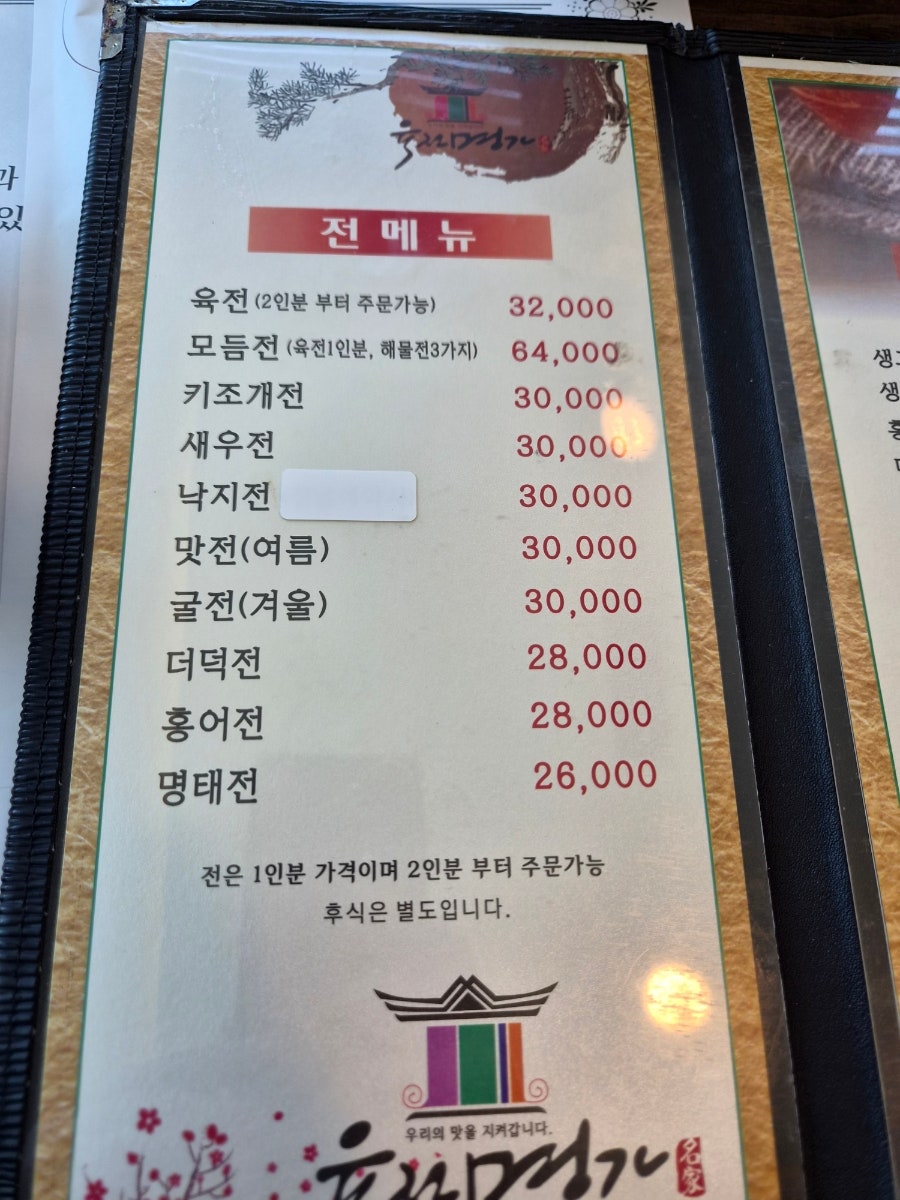 육전명가 사진 6
