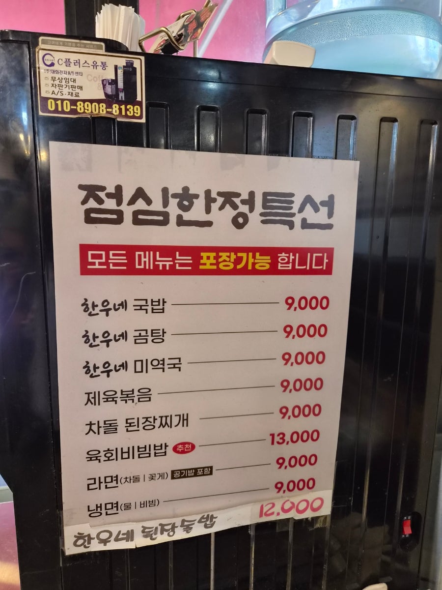 한우네정육점식당 사진 6