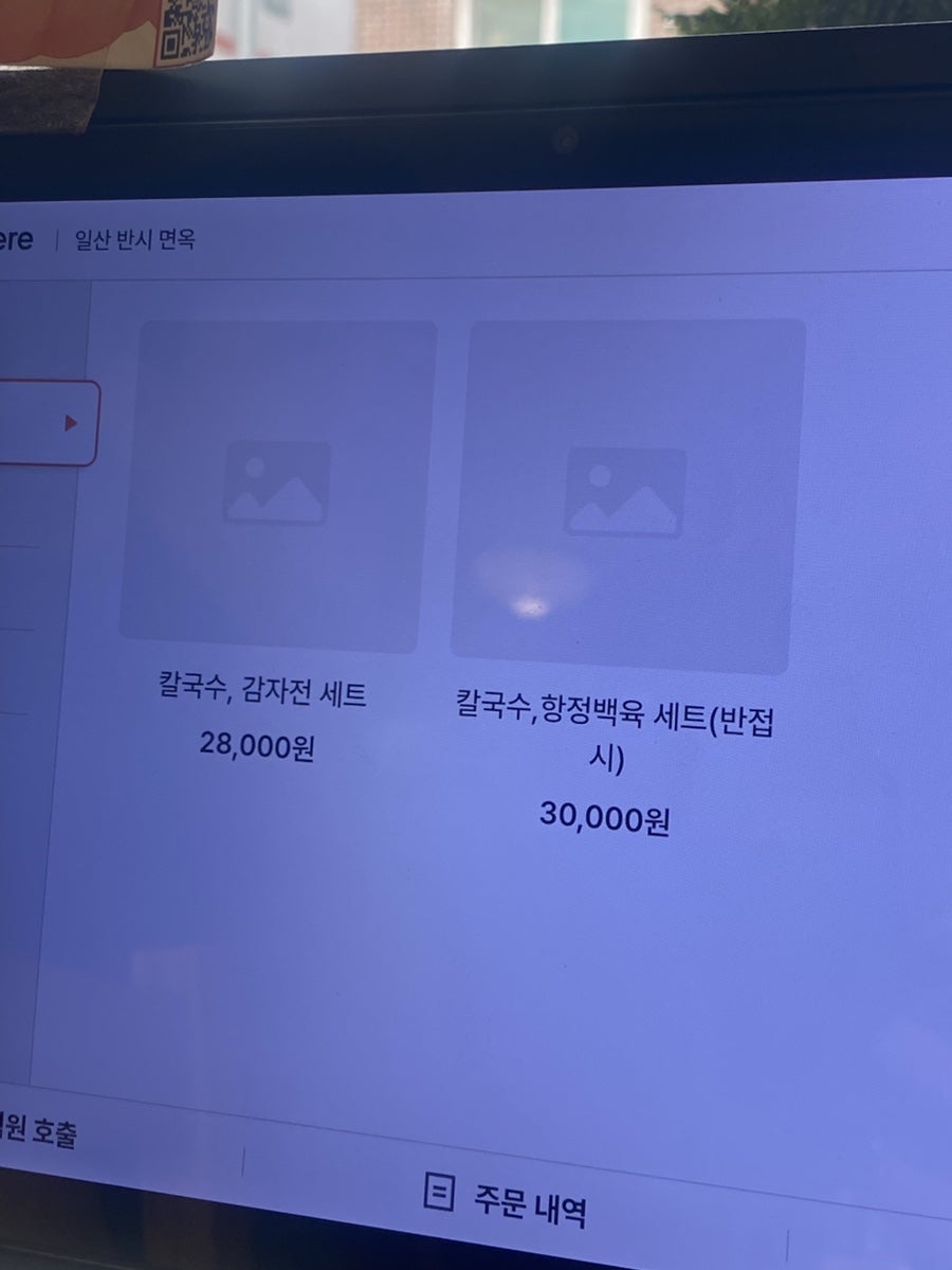 일산반시면옥 사진 6