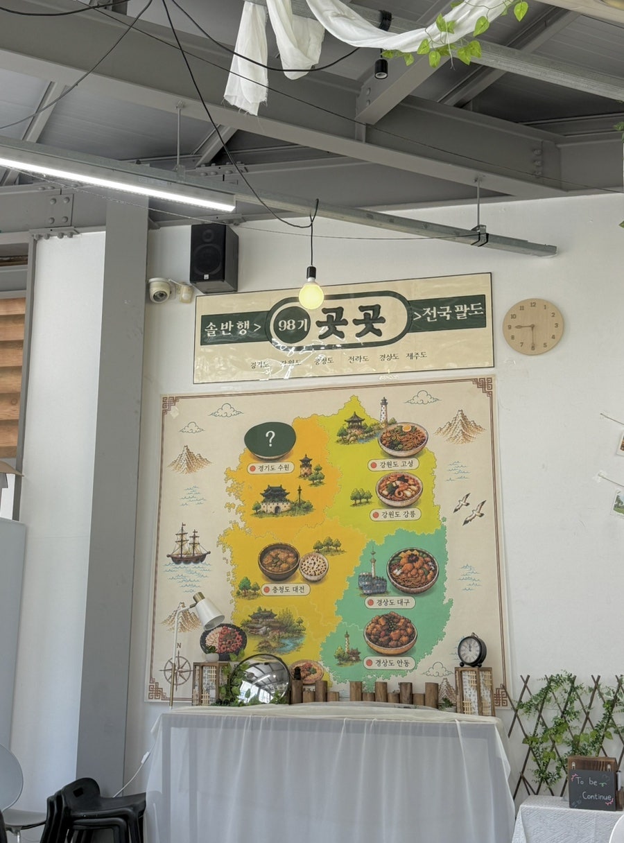 솔반 사진 3