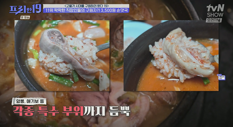 할머니순대국 사진 7