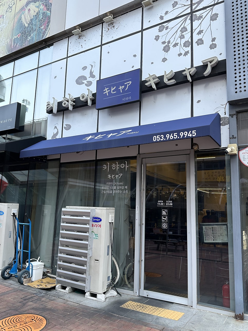 키햐아 사진 2