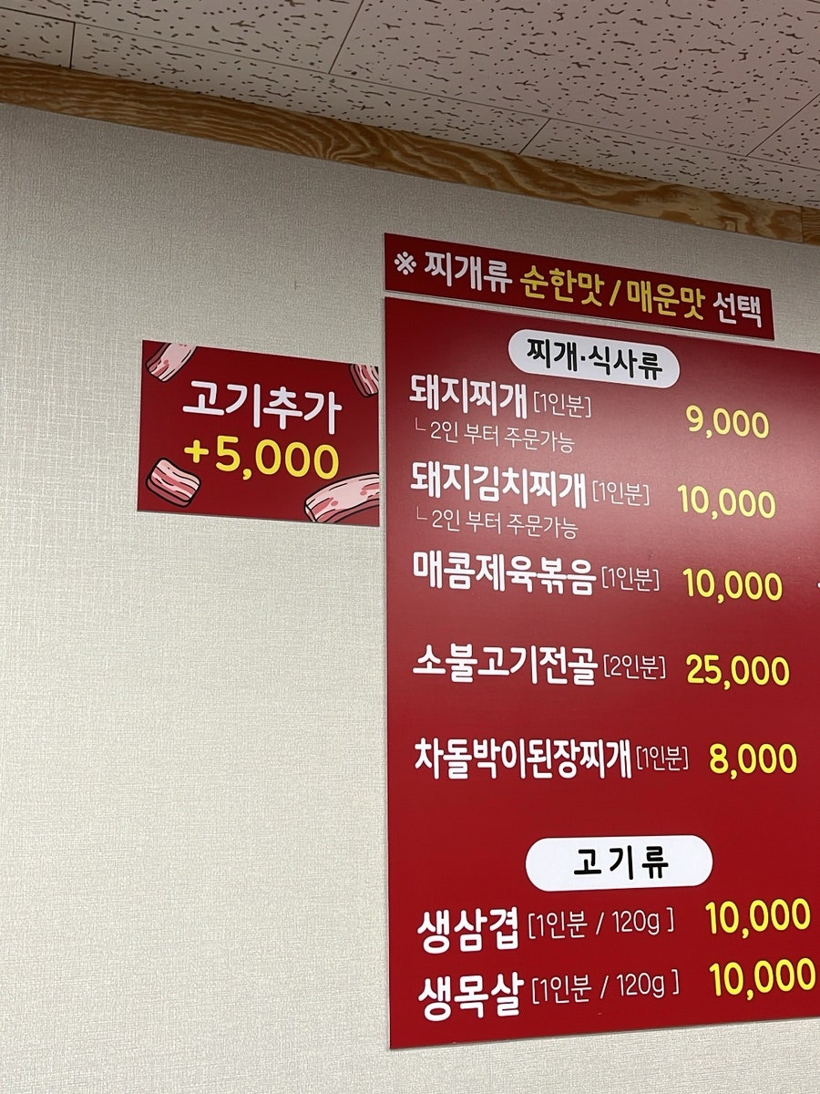 일등생돼지찌개 사진 4