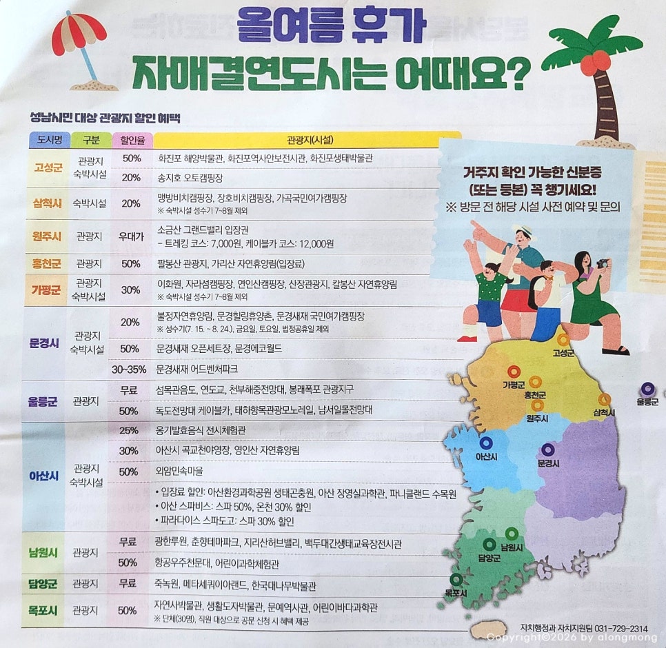 산장관광지 오토캠핑장 사진 3