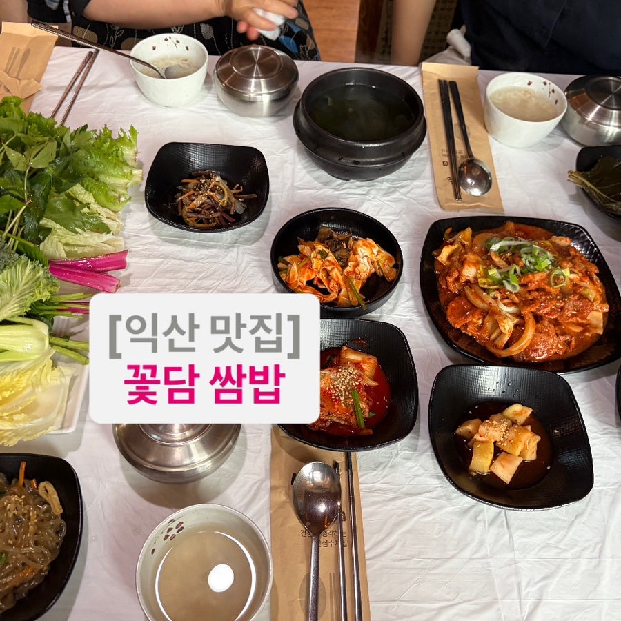 꽃담 사진 1
