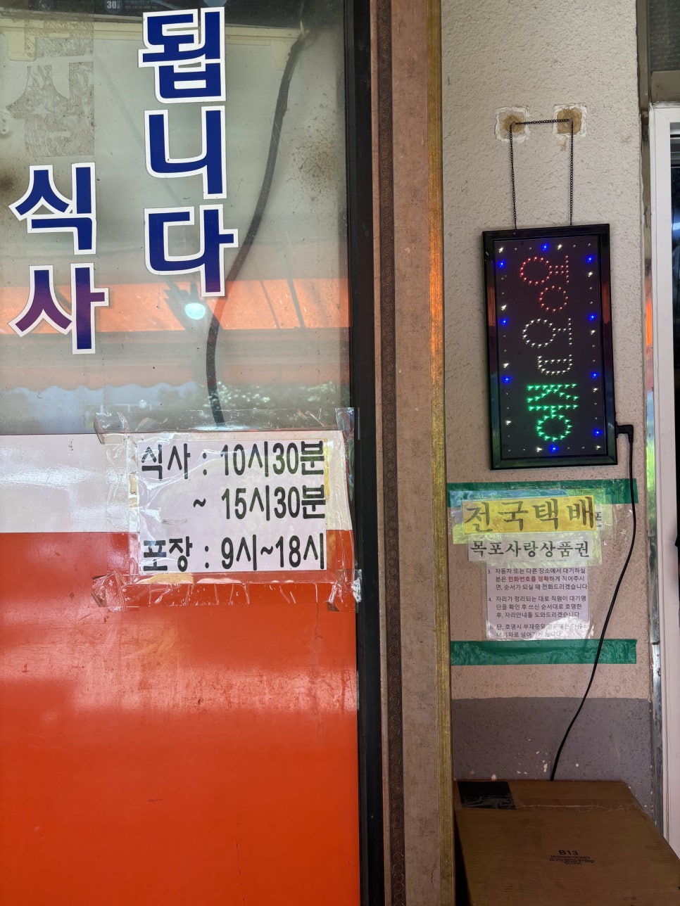 삼성식육식당 사진 4