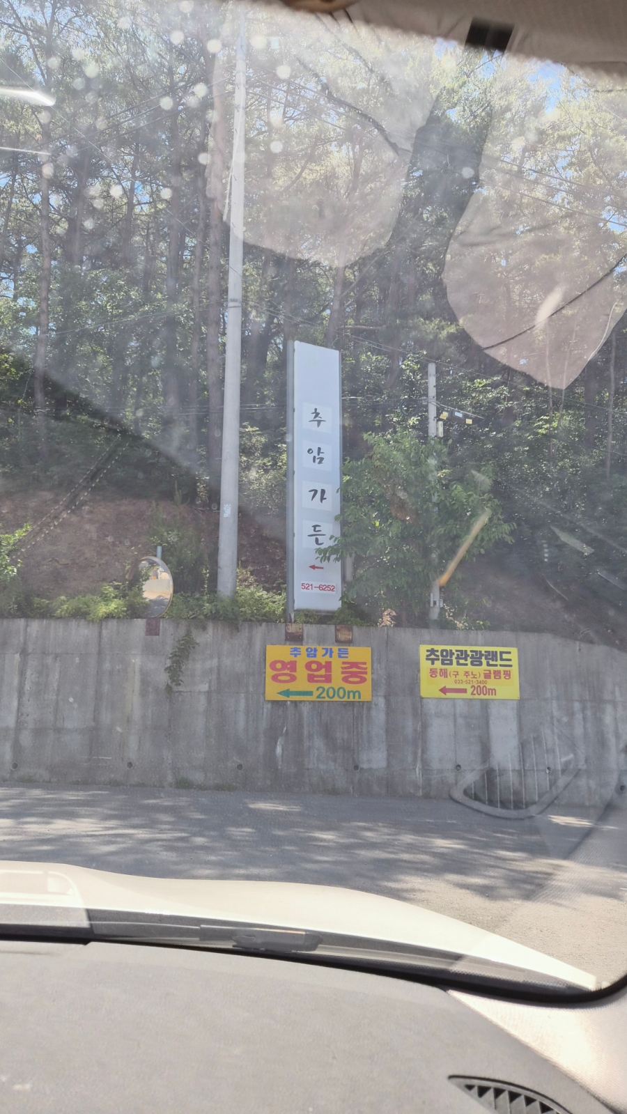 추암가든 사진 3