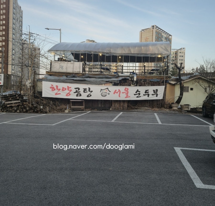 한양곰탕 사진 5