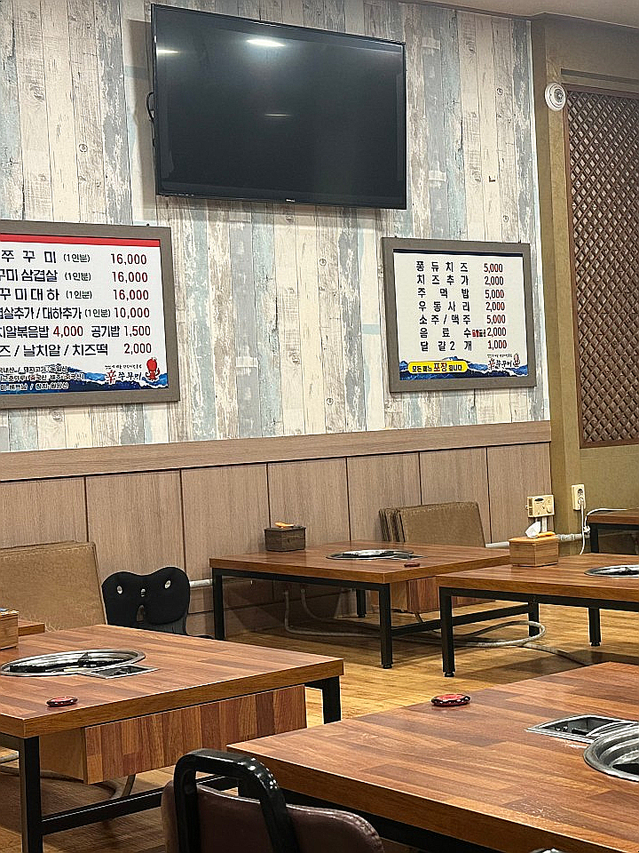 신쭈꾸미 하남우산점 사진 4