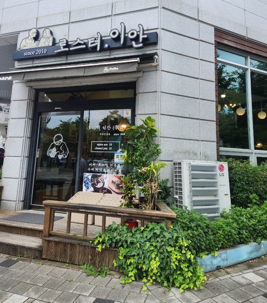 로스터이안 사진 1