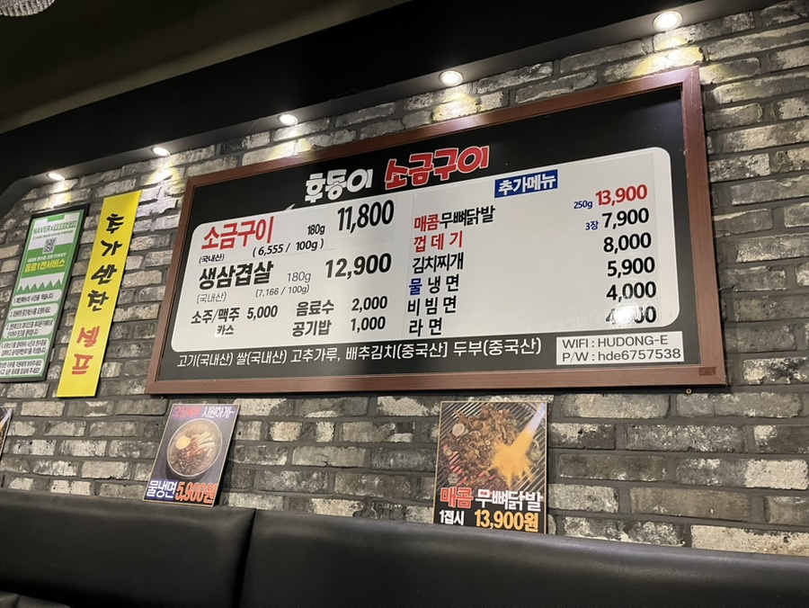 후동이소금구이 사진 3
