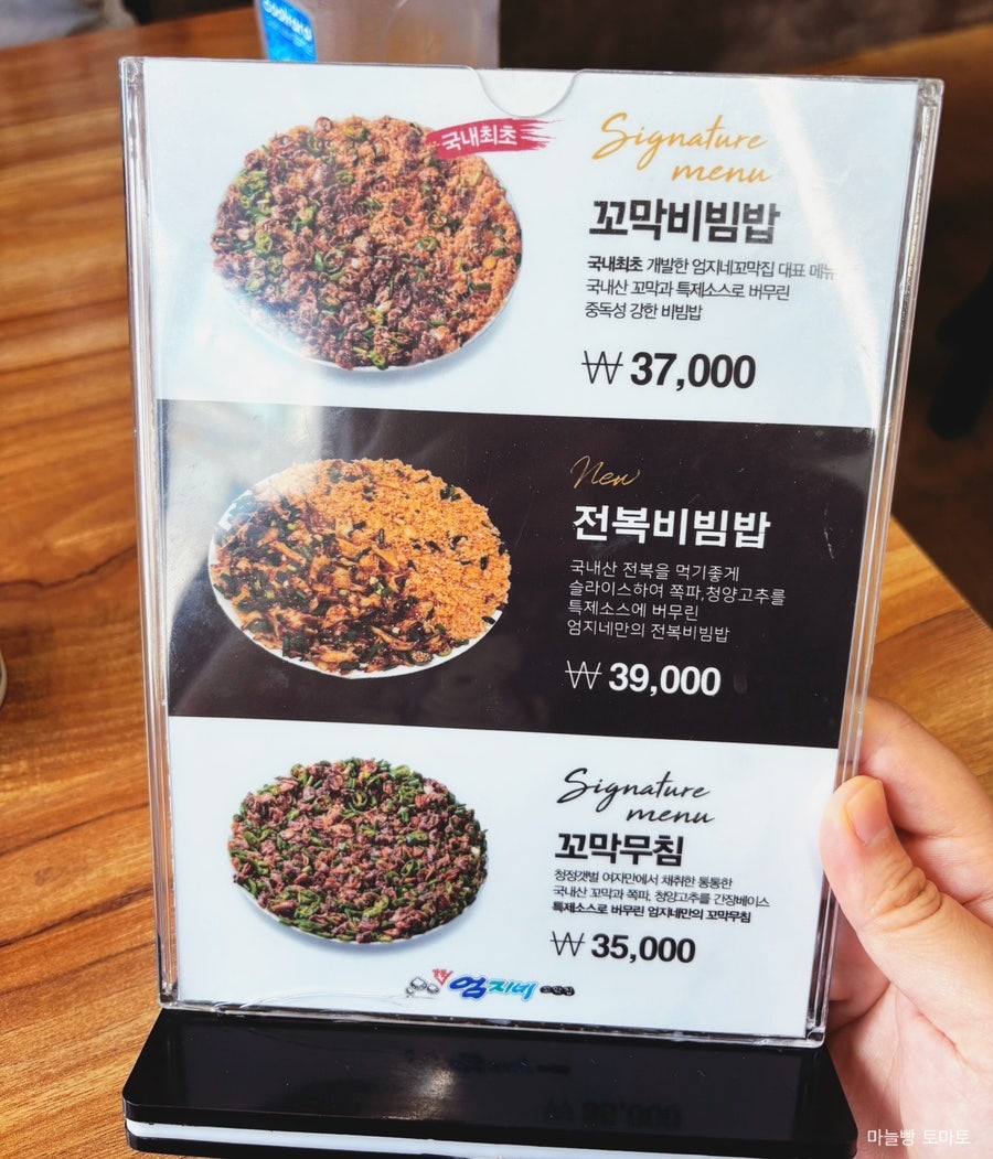 강릉엄지네꼬막집 제천점 사진 5