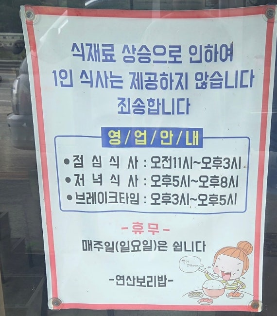 연산보리밥 사진 3