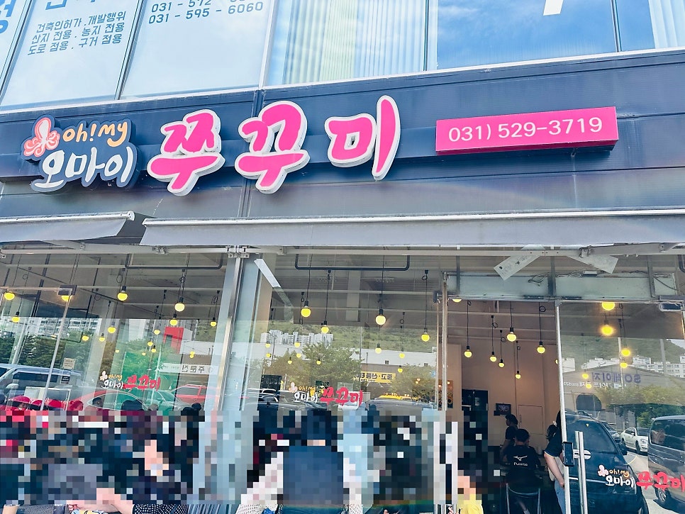 Daehosaenggogi photo 3