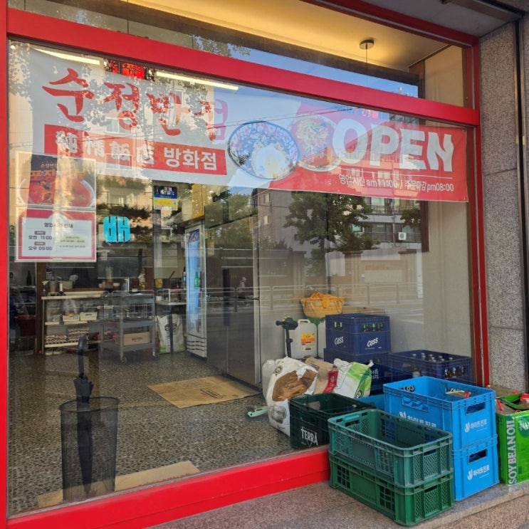 <b>방화</b>역 맛집 찹쌀탕수육 바삭한 중식당 순정반점