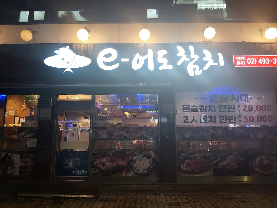 이어도참치 사진 2