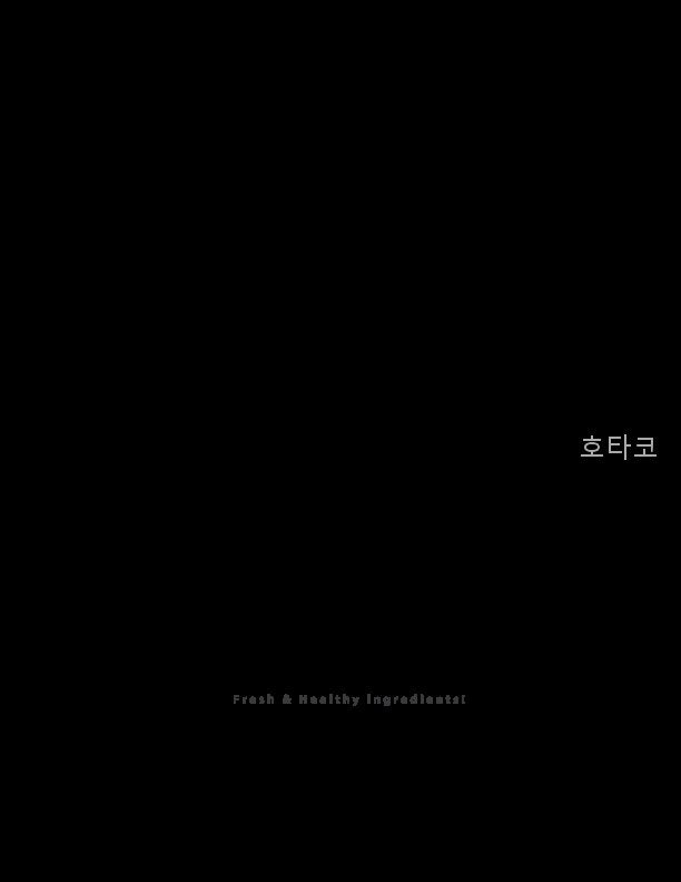 호타코 사진 2