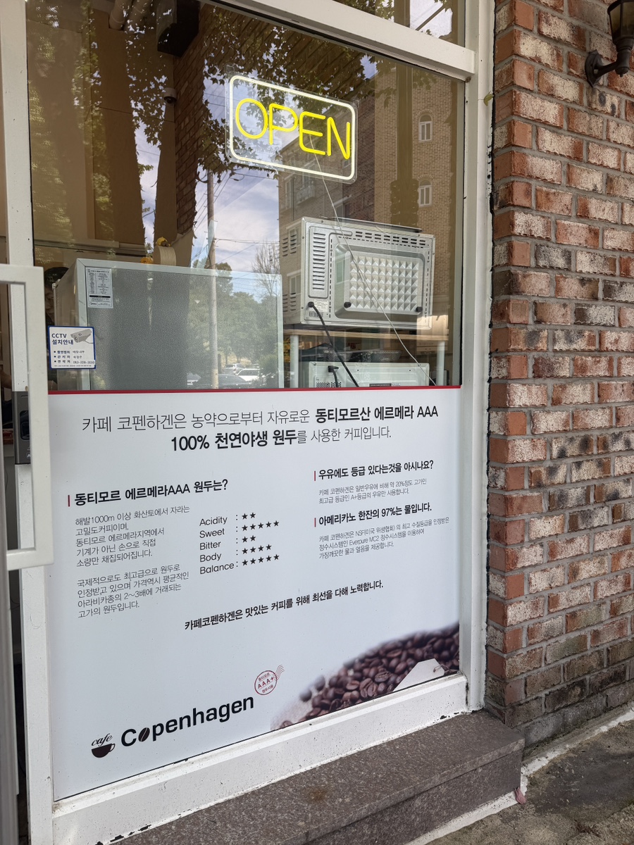코펜하겐 신시가지점 사진 4