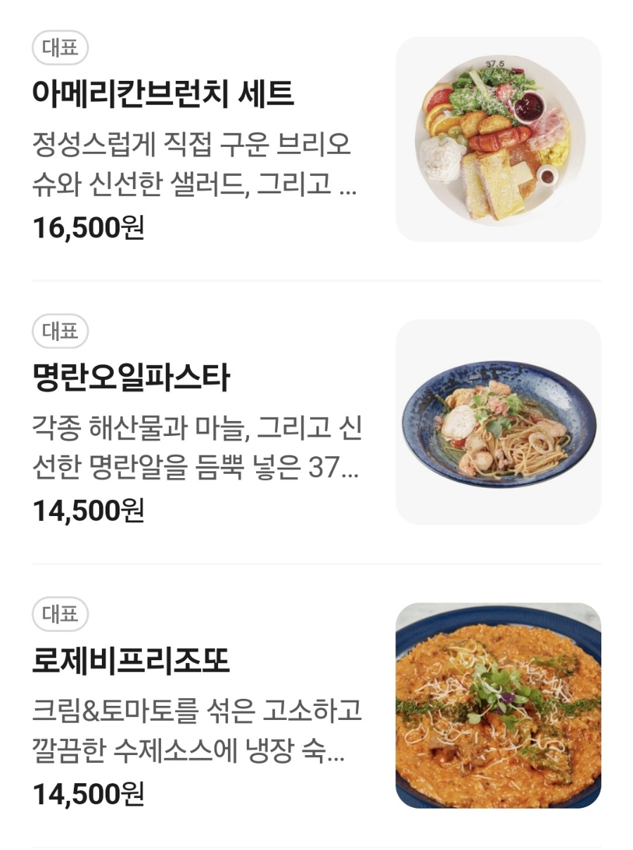 37.5 서울금호점 사진 3