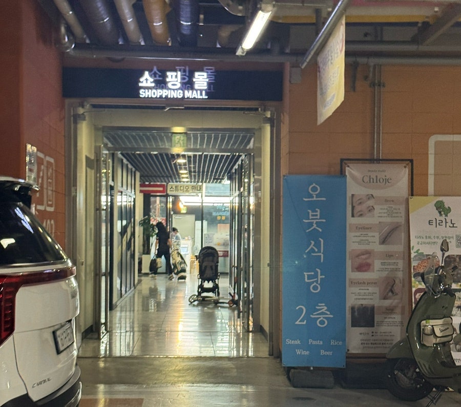 오붓식당 사진 2