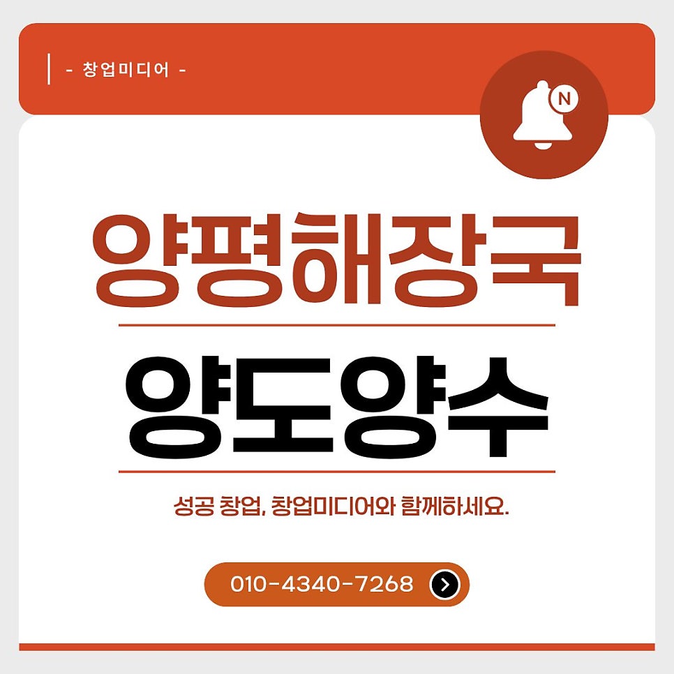 양평해장국 사진 1