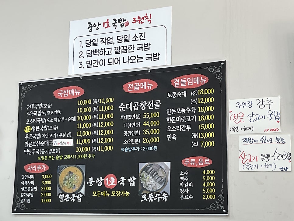 중앙1호국밥 사진 2